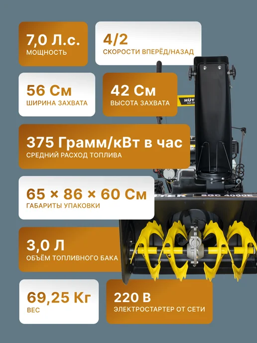 Снегоуборщик бензиновый самоходный SGC 4000E — фото 2