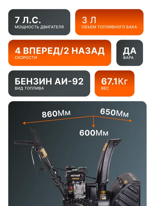 Снегоуборщик бензиновый самоходный SGC 4000L — фото 2