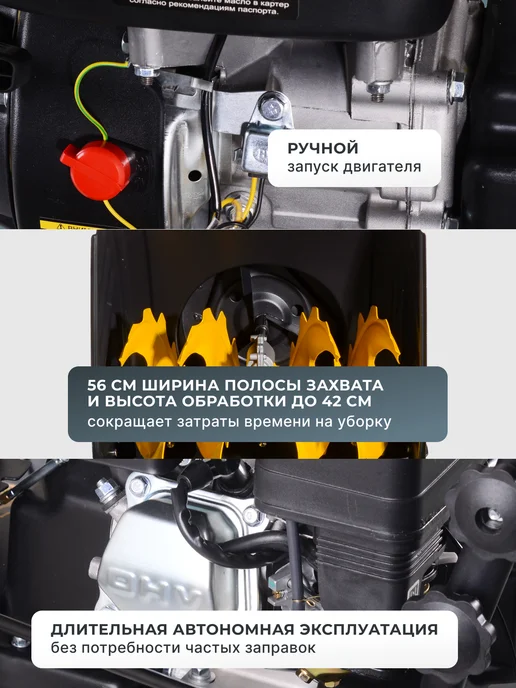 Снегоуборщик бензиновый самоходный SGC 4000L — фото 3