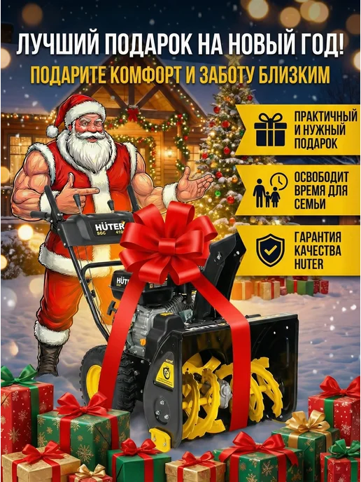 Снегоуборщик бензиновый самоходный SGC 4100 — фото 3