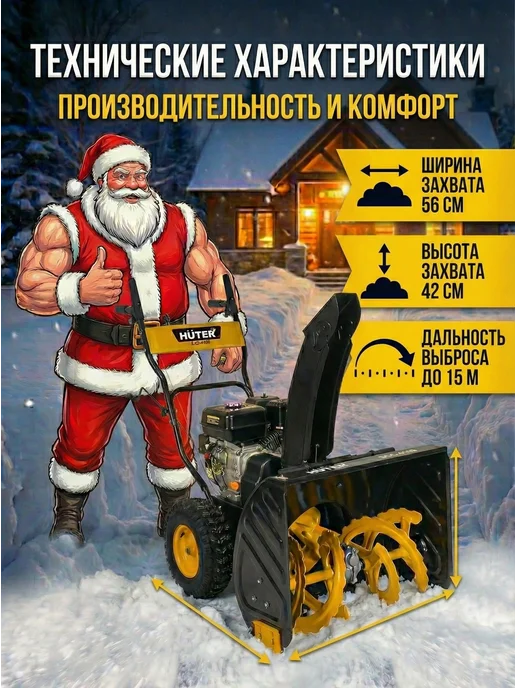 Снегоуборщик бензиновый самоходный SGC 4100 — фото 4