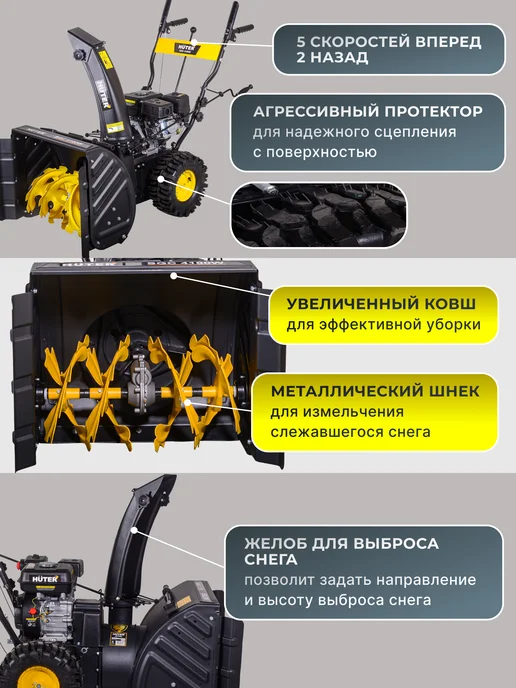 Снегоуборщик бензиновый самоходный SGC 4100W — фото 2