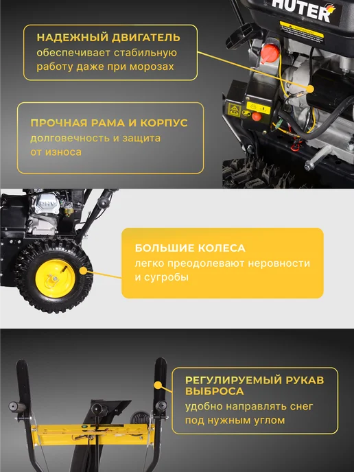 Снегоуборщик бензиновый самоходный SGC 4800E — фото 3