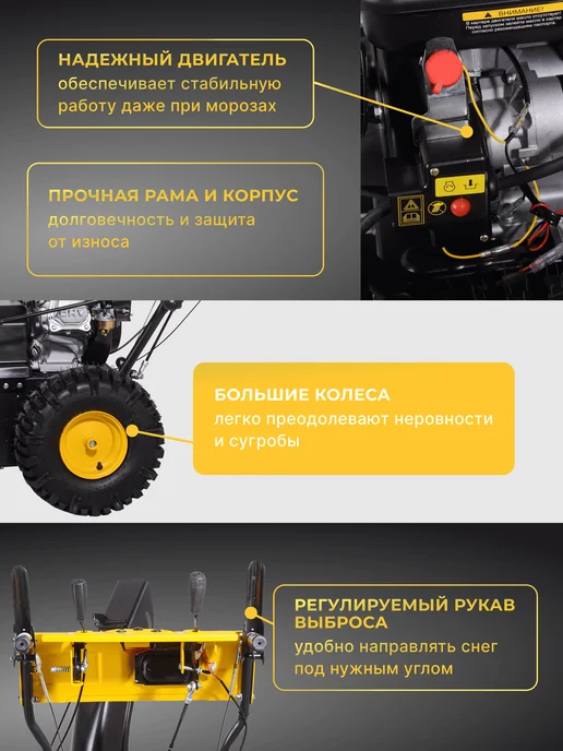 Бензиновый снегоуборщик самоходный SGC 4800EX — фото 2