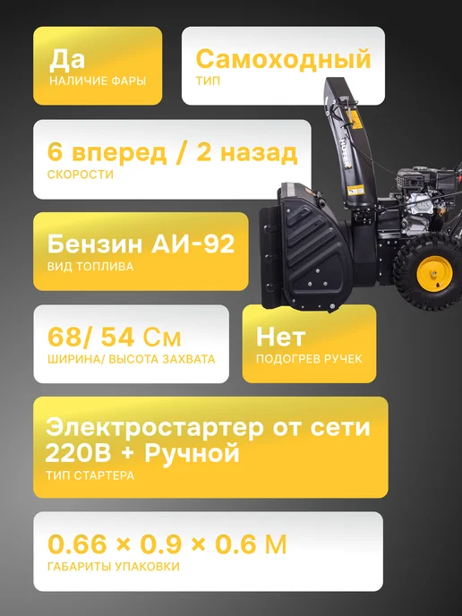 Бензиновый снегоуборщик самоходный SGC 4800EX — фото 3
