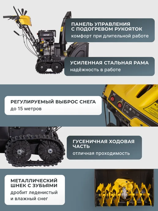 Снегоуборщик бензиновый самоходный SGC 8100C — фото 3