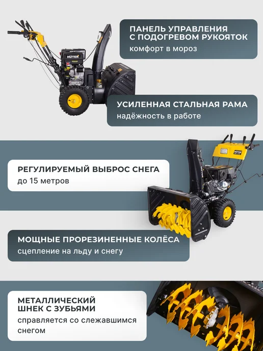 Снегоуборщик бензиновый самоходный SGC 8100 — фото 2
