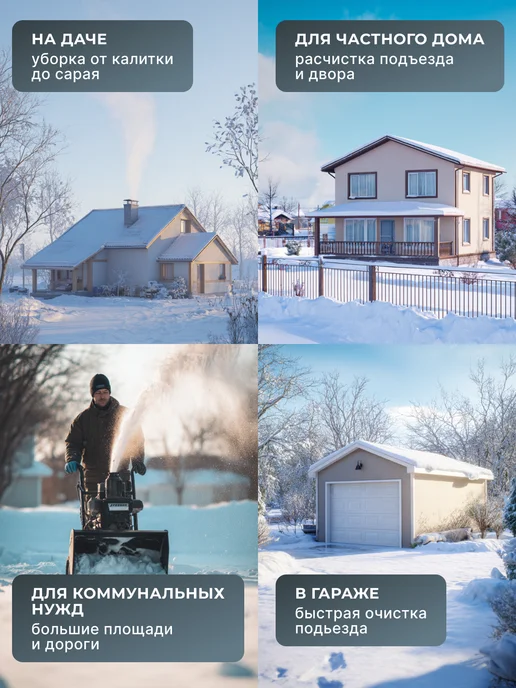 Снегоуборщик бензиновый самоходный SGC 8100 — фото 4