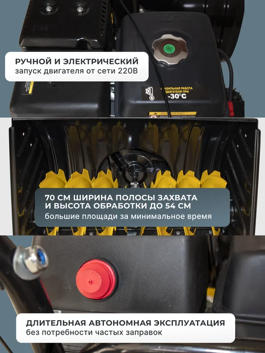 Снегоуборщик бензиновый самоходный SGC 8000 — фото 2