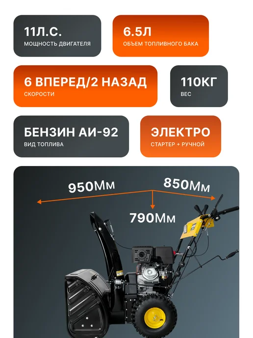 Снегоуборщик бензиновый самоходный SGC 8000 — фото 3
