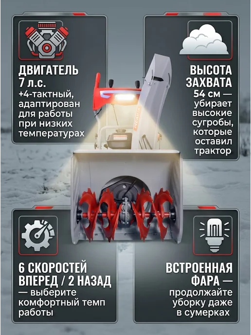 Снегоуборщик бензиновый самоходный на колесах СБ 4100ПФ — фото 2