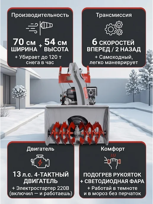 Снегоуборщик бензиновый самоходный на колесах СБ 8100Э — фото 2