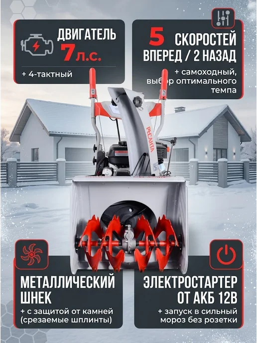 Снегоуборщик бензиновый самоходный на колесах СБ 4800Б — фото 2