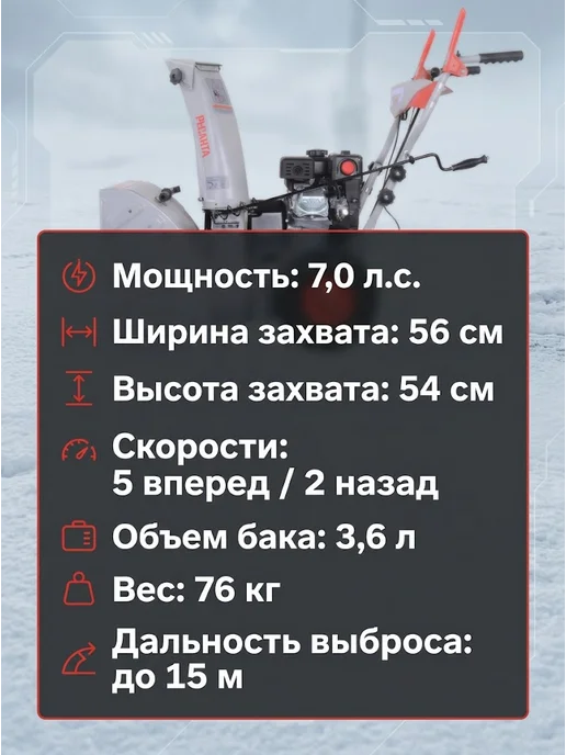 Снегоуборщик бензиновый самоходный на колесах СБ 4800Б — фото 4