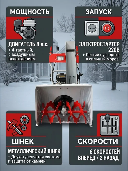 Снегоуборщик бензиновый самоходный на колесах СБ 6000Э — фото 2