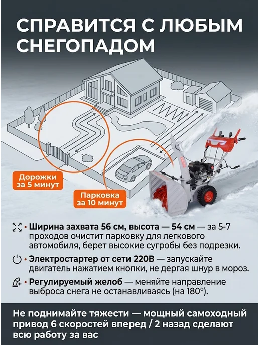 Снегоуборщик бензиновый самоходный на колесах СБ 4800ПЭ — фото 3