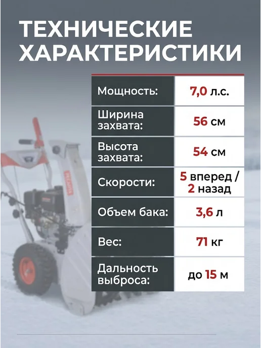 Снегоуборщик бензиновый самоходный на колесах СБ 4100 — фото 4