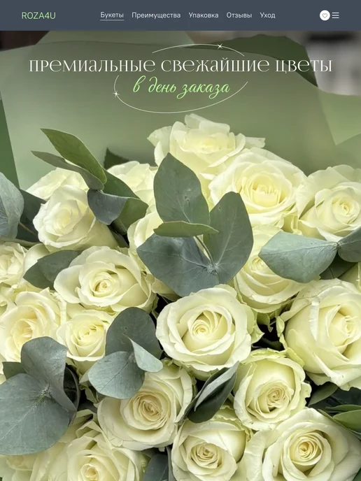 ROZA4U Букет живых цветов 25 белых роз с эвкалиптом, белый, фото 2