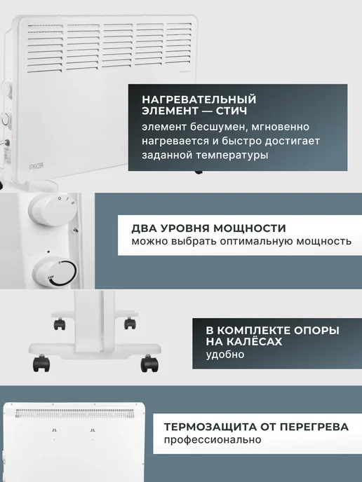Конвектор электрический напольный с терморегулятором ОК-20СН — фото 3