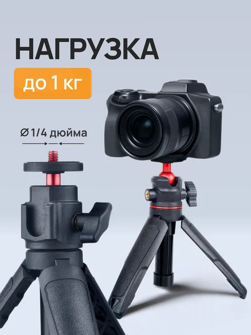 Штатив монопод универсальный для фонаря, вариант, фото 2