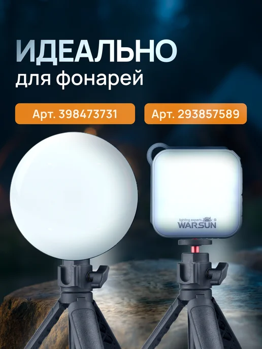 Штатив монопод универсальный для фонаря, вариант, фото 3