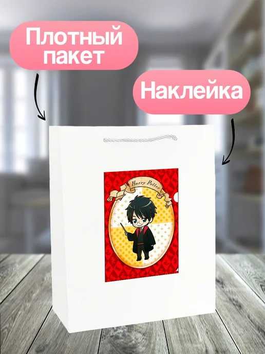 Allure Gift Подарочный пакет гарри поттер, белый, фото 2