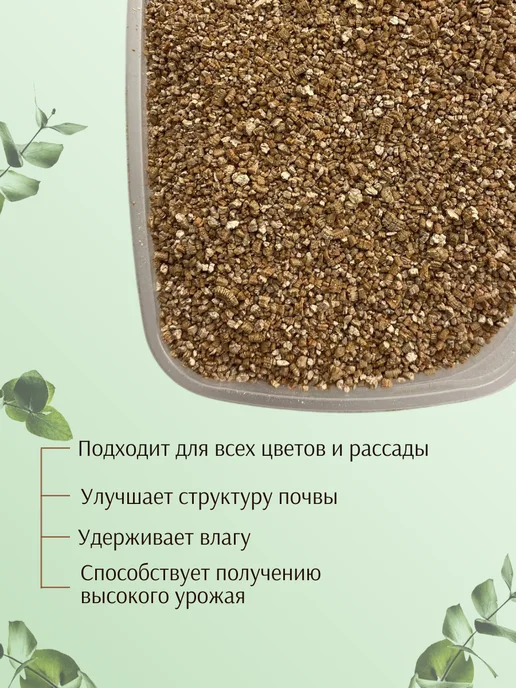 Туфрак Вермикулит для растений 10л, 10 л, фото 2