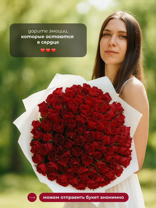 ROZA4U Букет живых цветов из 101 красной розы, красный, фото 8