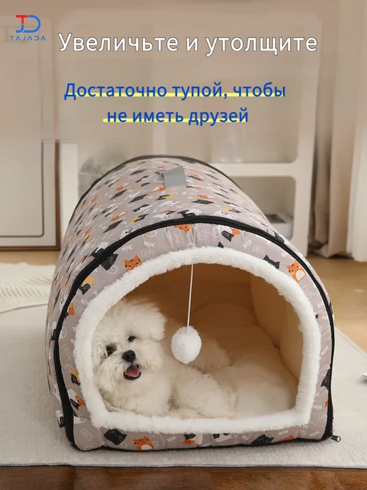 Домик лежанка для кошек и собак мелких и средних пород, вариант, фото 7