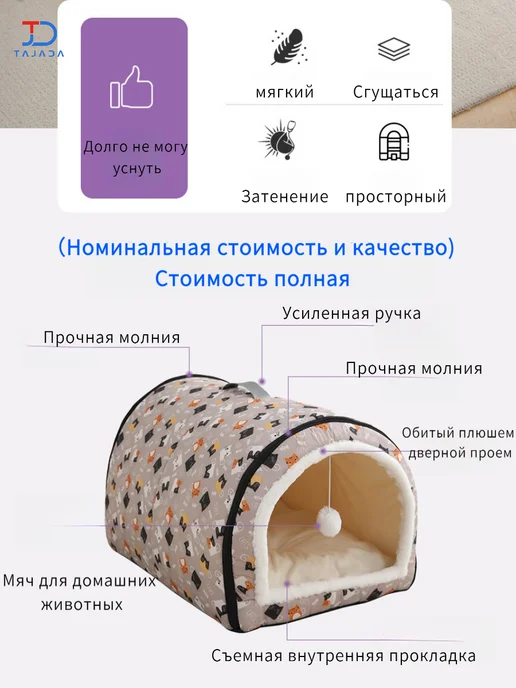 Домик лежанка для кошек и собак мелких и средних пород, красный, фото 2