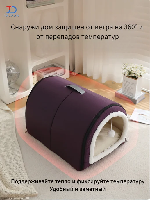 Домик лежанка для кошек и собак мелких и средних пород, красный, фото 5