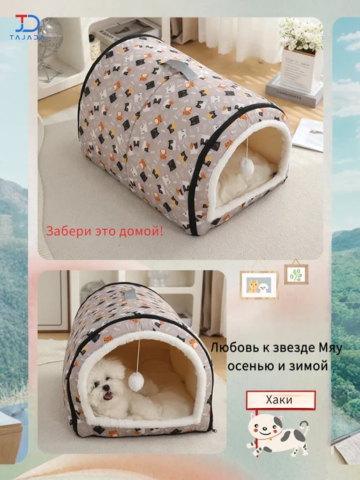 Домик лежанка для кошек и собак мелких и средних пород, красный, фото 7