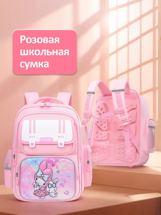 Детские школьные рюкзаки для защиты позвоночника, розовый, фото 2