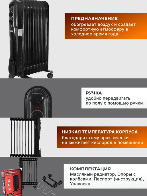 Обогреватель масляный для дома напольный ОМПТ-9НЧ — фото 3