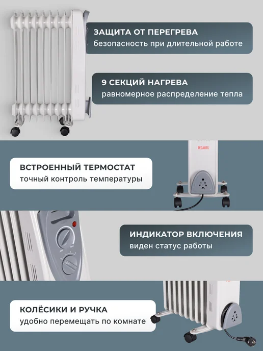 Обогреватель масляный для дома напольный ОМ-9А — фото 3