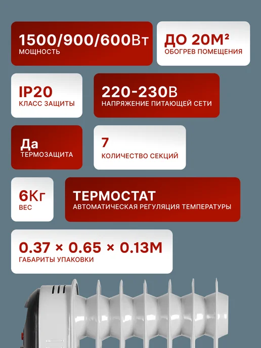 Обогреватель масляный для дома напольный ОМПТ-7Н — фото 2