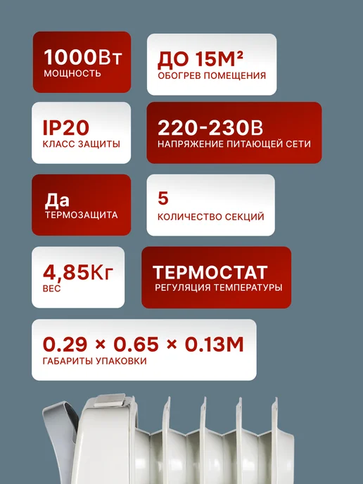 Обогреватель масляный для дома напольный ОМПТ-5Н — фото 2