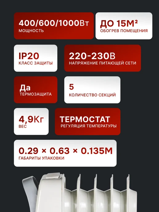 Обогреватель масляный для дома напольный ОМ-5Н — фото 2