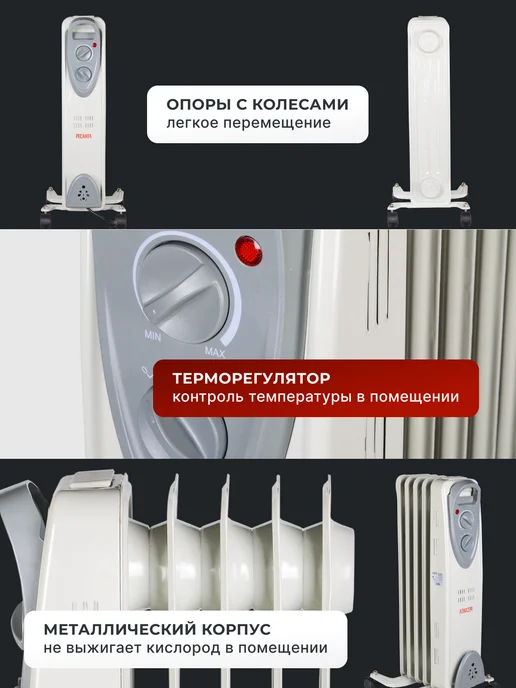 Обогреватель масляный для дома напольный ОМ-5Н — фото 3