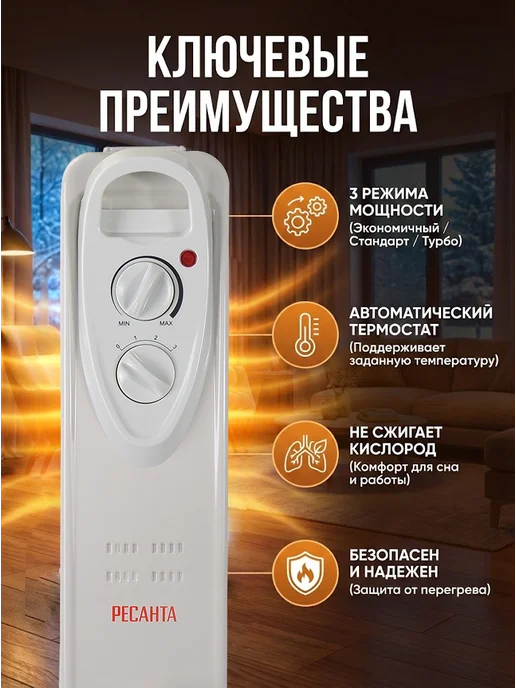 Обогреватель для дома масляный напольный ОМ-12Н — фото 2