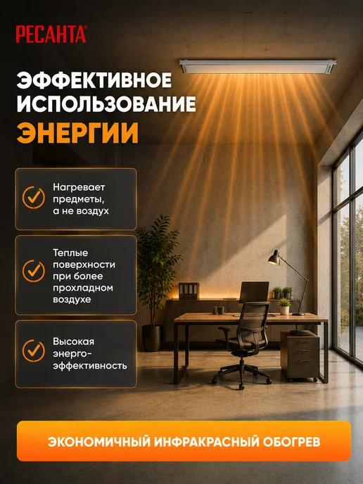 Обогреватель инфракрасный потолочный ИКО-2000 — фото 4