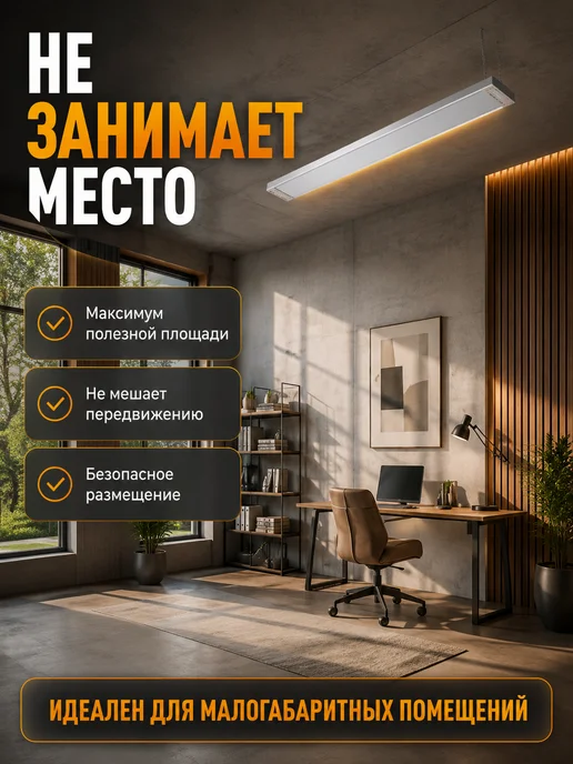 Обогреватель инфракрасный потолочный ИКО-1000 — фото 2