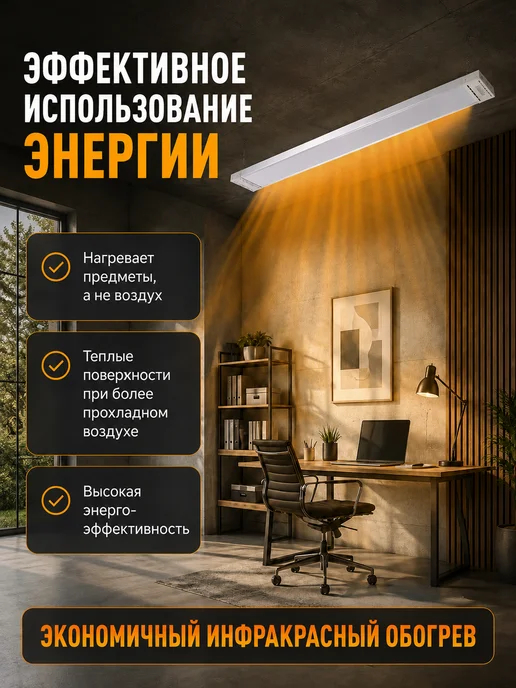 Обогреватель инфракрасный потолочный ИКО-1000 — фото 4