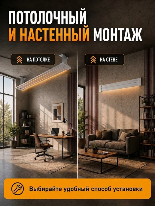 Обогреватель инфракрасный потолочный ИКО-2000К — фото 4