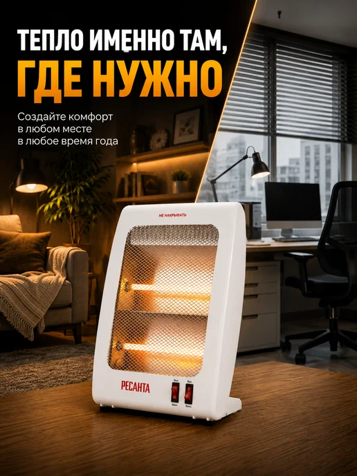 Обогреватель инфракрасный напольный ИКО-800Л — фото 4