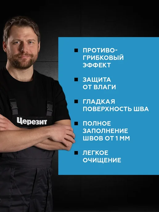 Церезит Затирка для швов CE33 роса (2 кг), 2 кг, фото 3