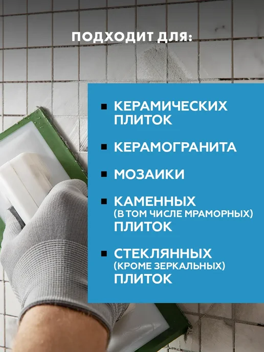 Церезит Затирка для швов CE33 роса (2 кг), 2 кг, фото 5