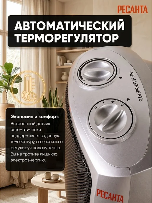 Тепловентилятор напольный для дома электрический ТВК-1800 — фото 4