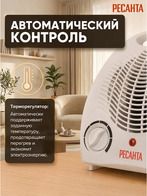 Тепловентилятор напольный для дома электрический ТВС-2000 — фото 4