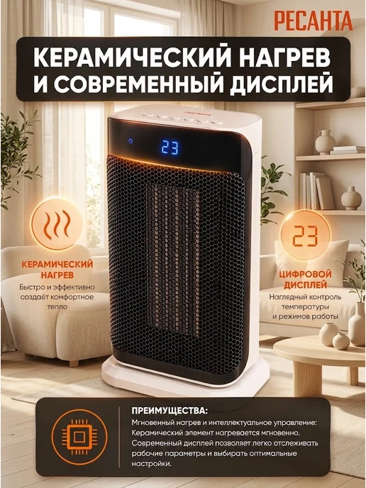 Тепловентилятор напольный для дома электрический ТВК-3 — фото 2